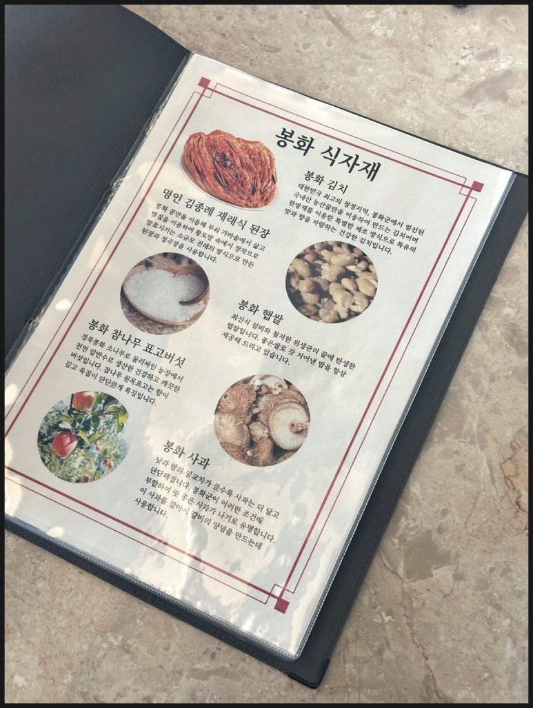 봉화숯불돼지갈비 이미지