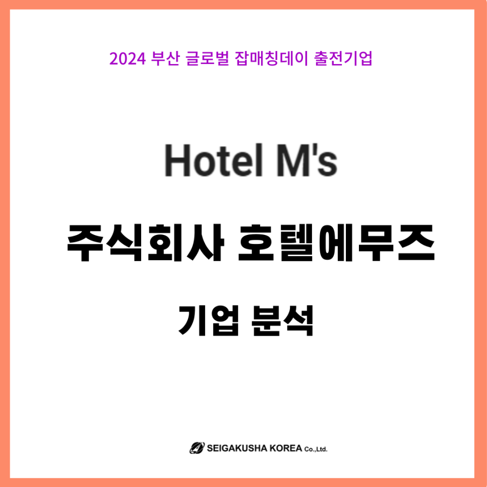 매칭잡 주식회사 이미지