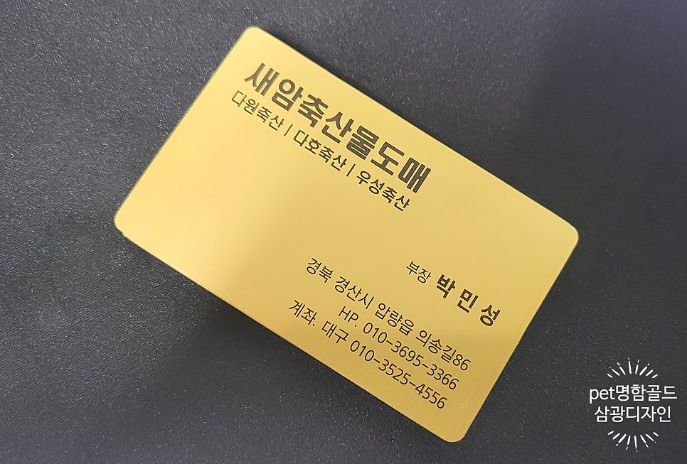 삼광축산 이미지