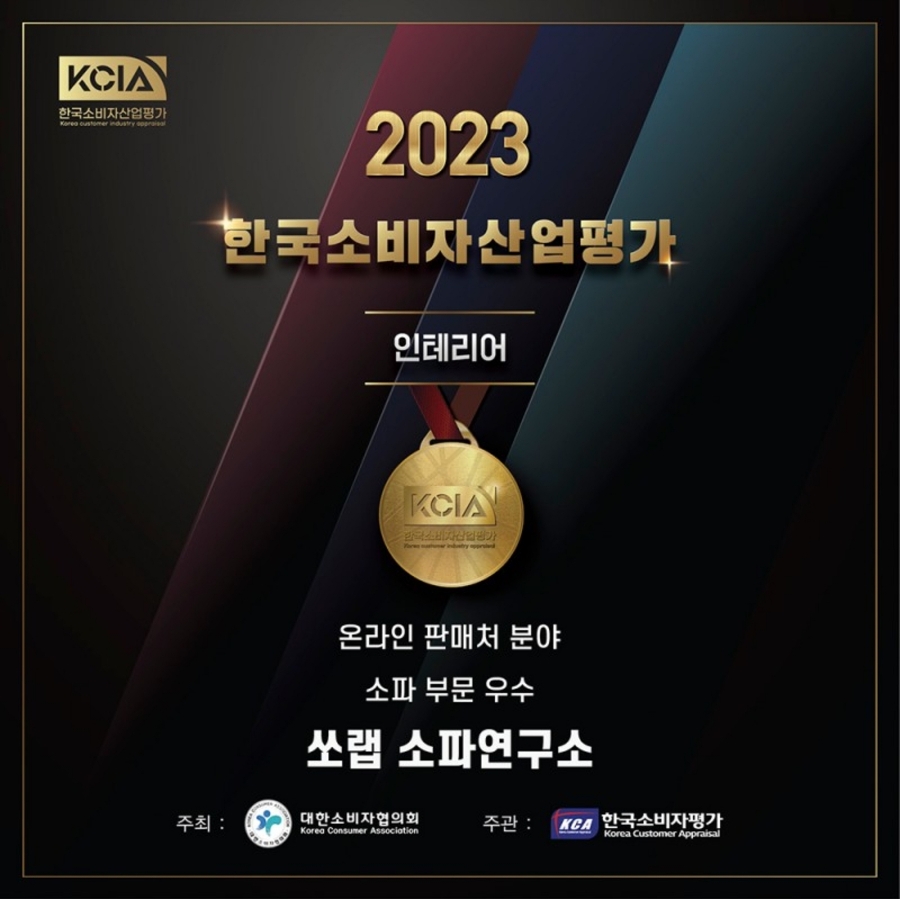 소파연구소쏘랩 이미지