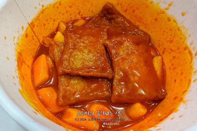 경선떡볶이 이미지