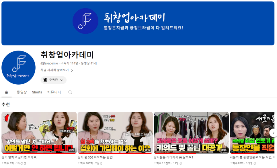 한국취창업협회 이미지