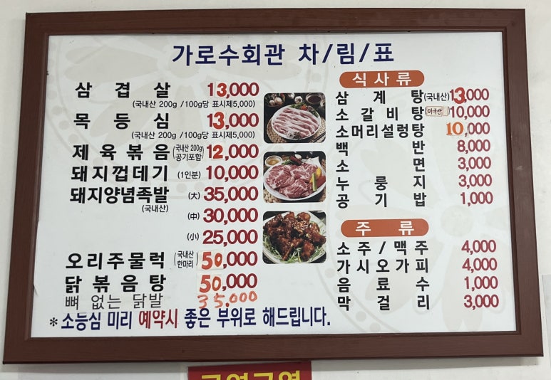 가로수회관 이미지