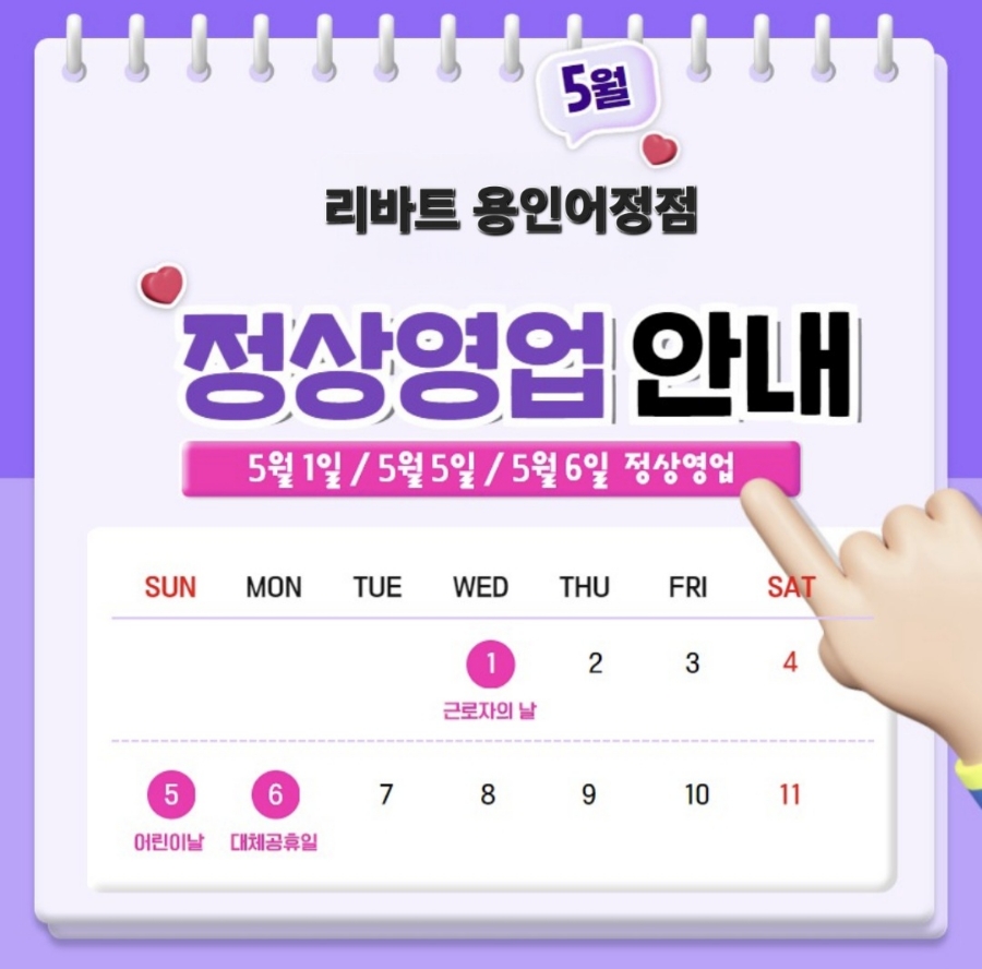 리바트용인어정점 이미지