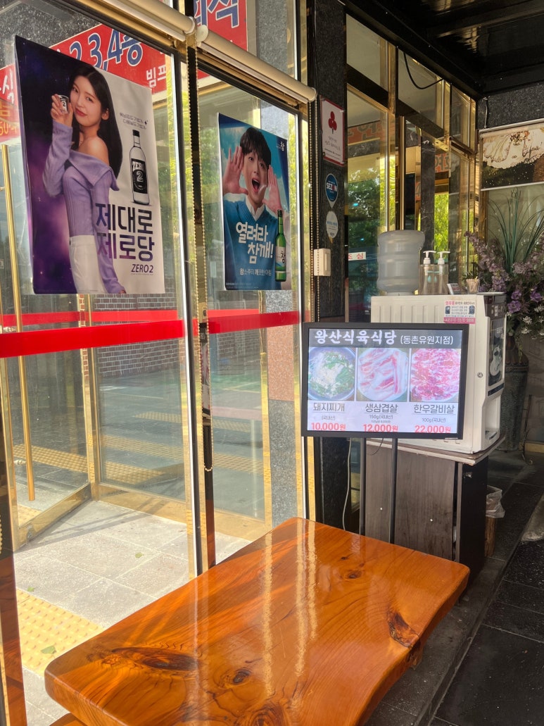 왕산식육식당 이미지