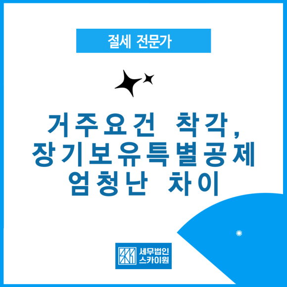 세무법인이원 이미지