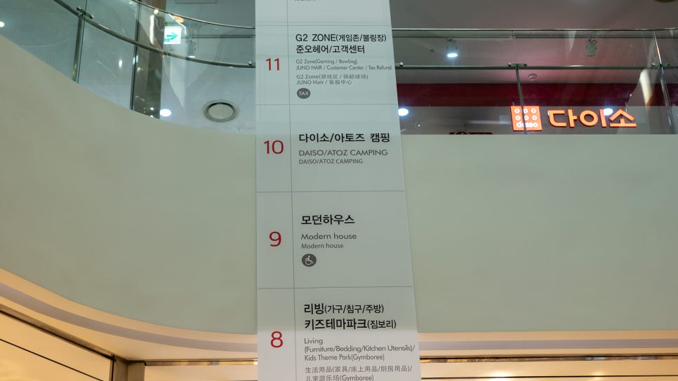 아토즈캠핑마리오 이미지