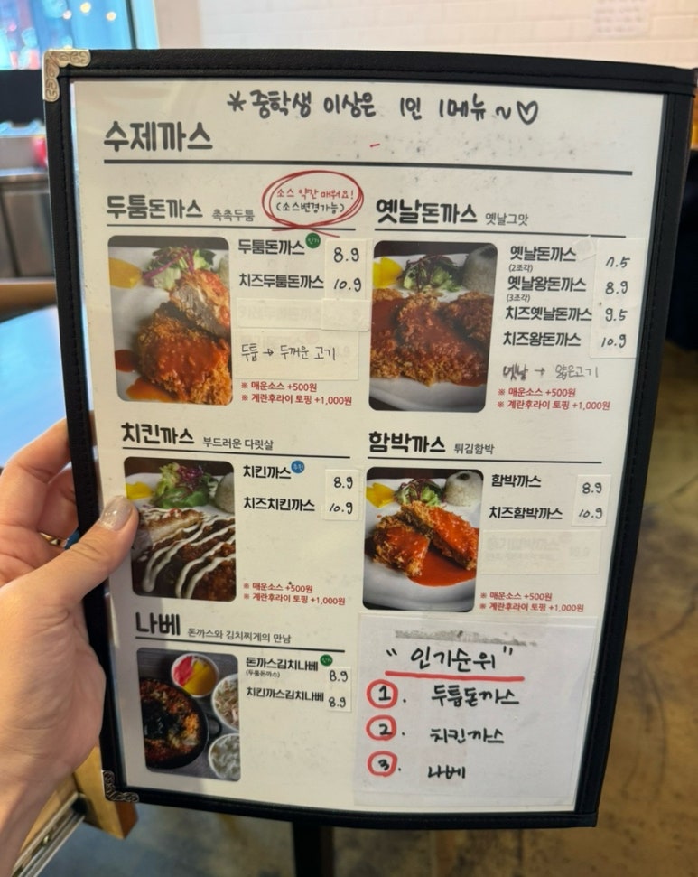 두툼 왕 돈까스 이미지