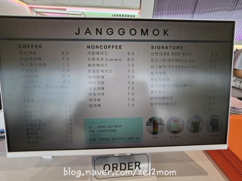 장고목 이미지
