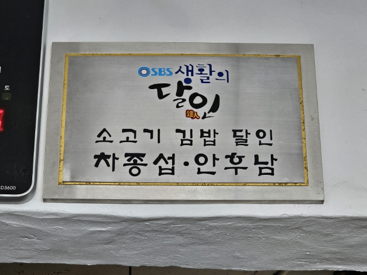 효목김밥 이미지