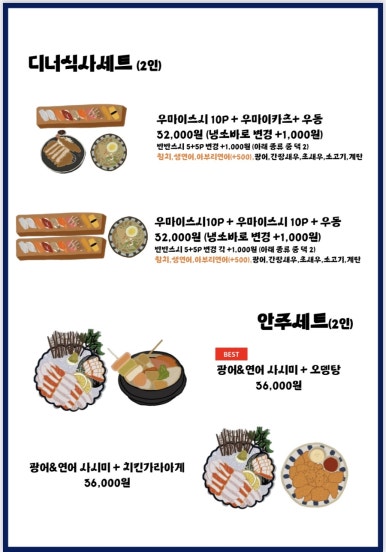 스시카츠 이미지