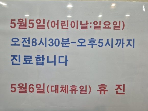 제중당한의원 이미지