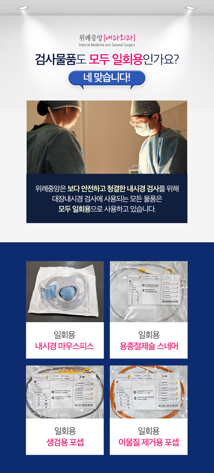 위례중앙내과외과의원 이미지