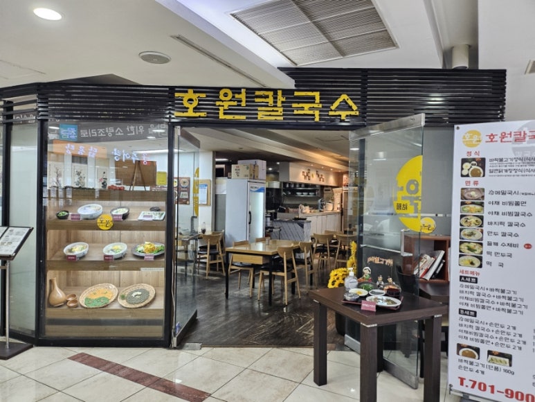 호원칼국수 이미지