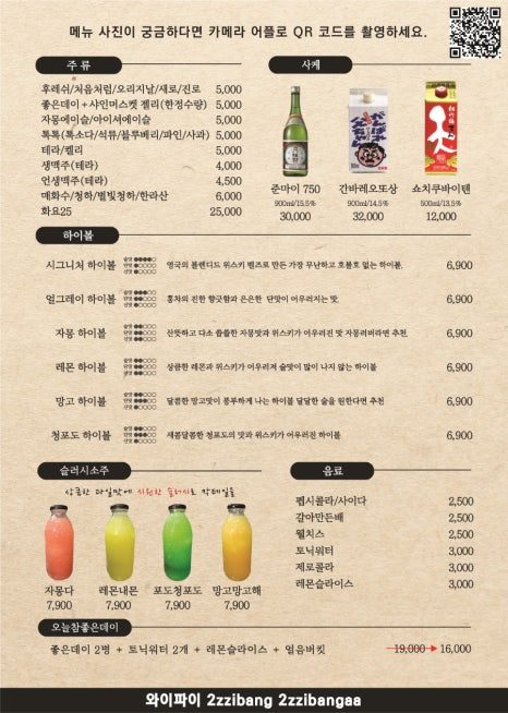 이찌방 이미지