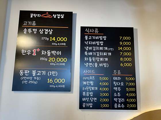 꿀단지삼겹살 이미지