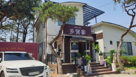 초원흑염소요리 이미지