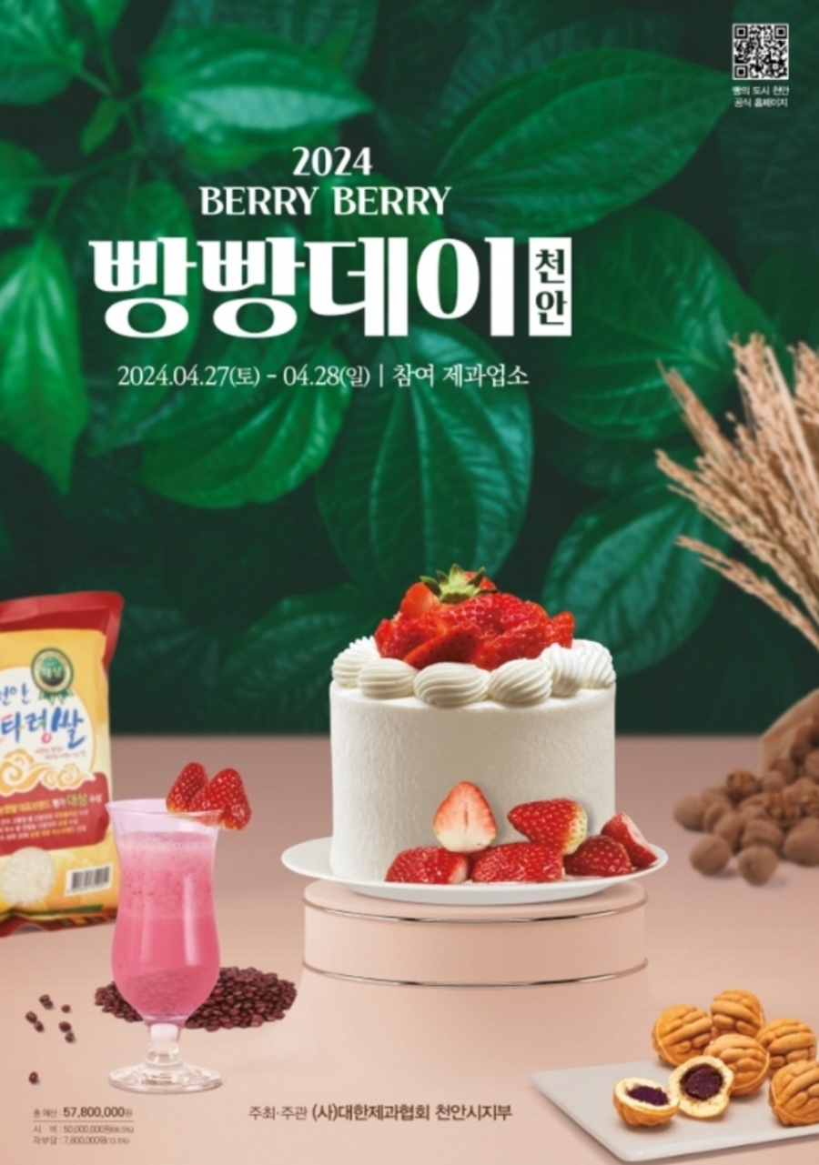 빵데이 이미지