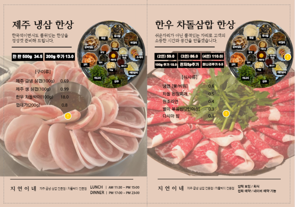지연이네용원냉삼집용원고기집용원맛집진해 이미지