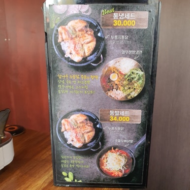 참나무누룽닭 이미지