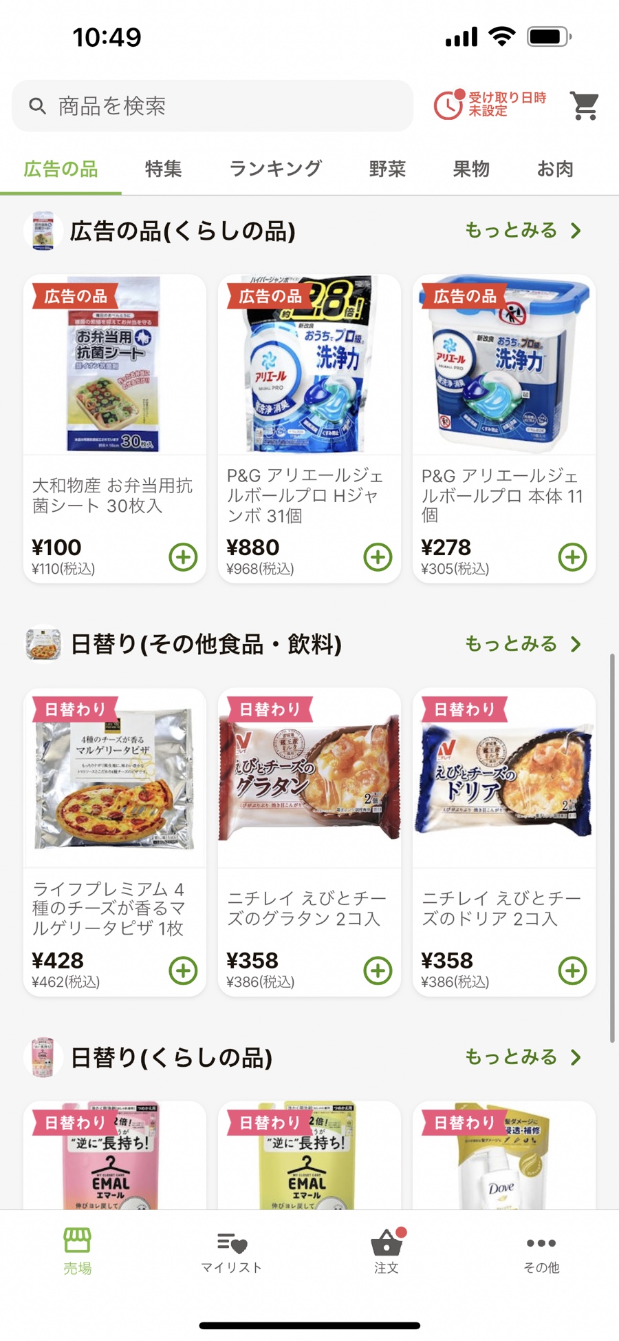 라이프딜리버리 이미지