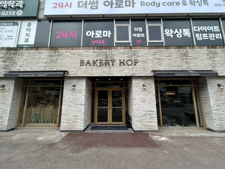 빵순이 호프 이미지