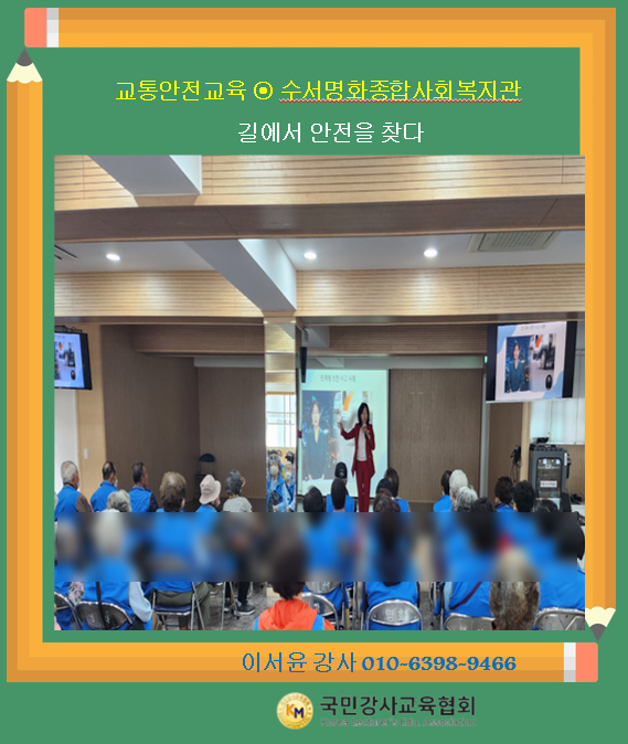 수서명화종합사회복지관 이미지