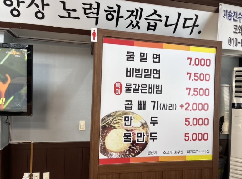 삼복밀면 이미지