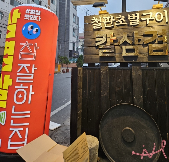석이네집 이미지