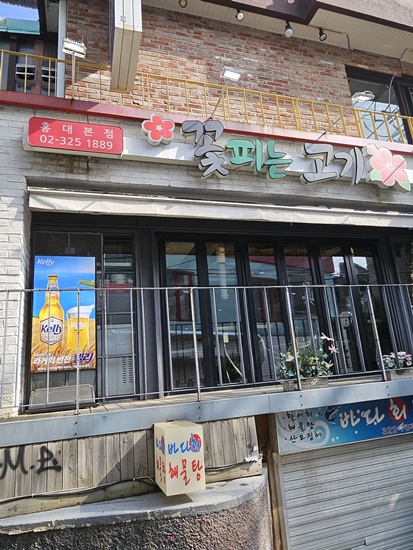 고기킬러 이미지