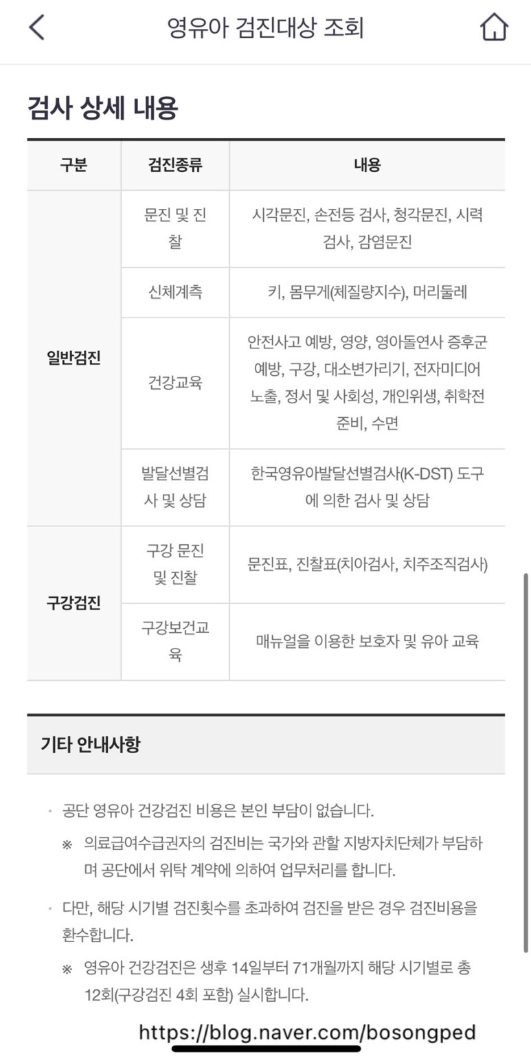 보송소아청소년과의원 이미지