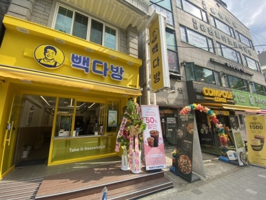 빽다방 부평동아점 이미지