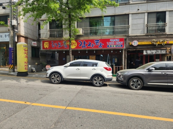 해오름뼈감자탕 이미지