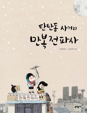 서울전파사 이미지