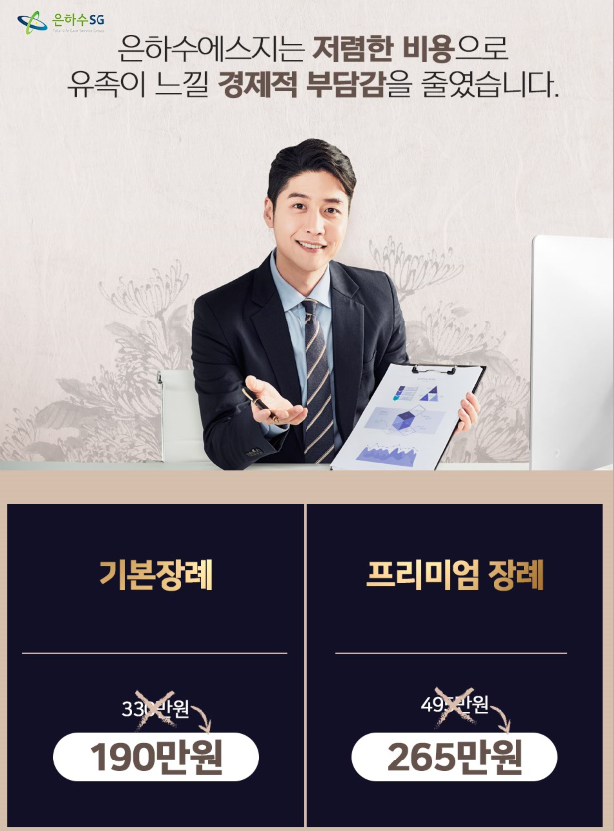 동산병원장례식장 이미지