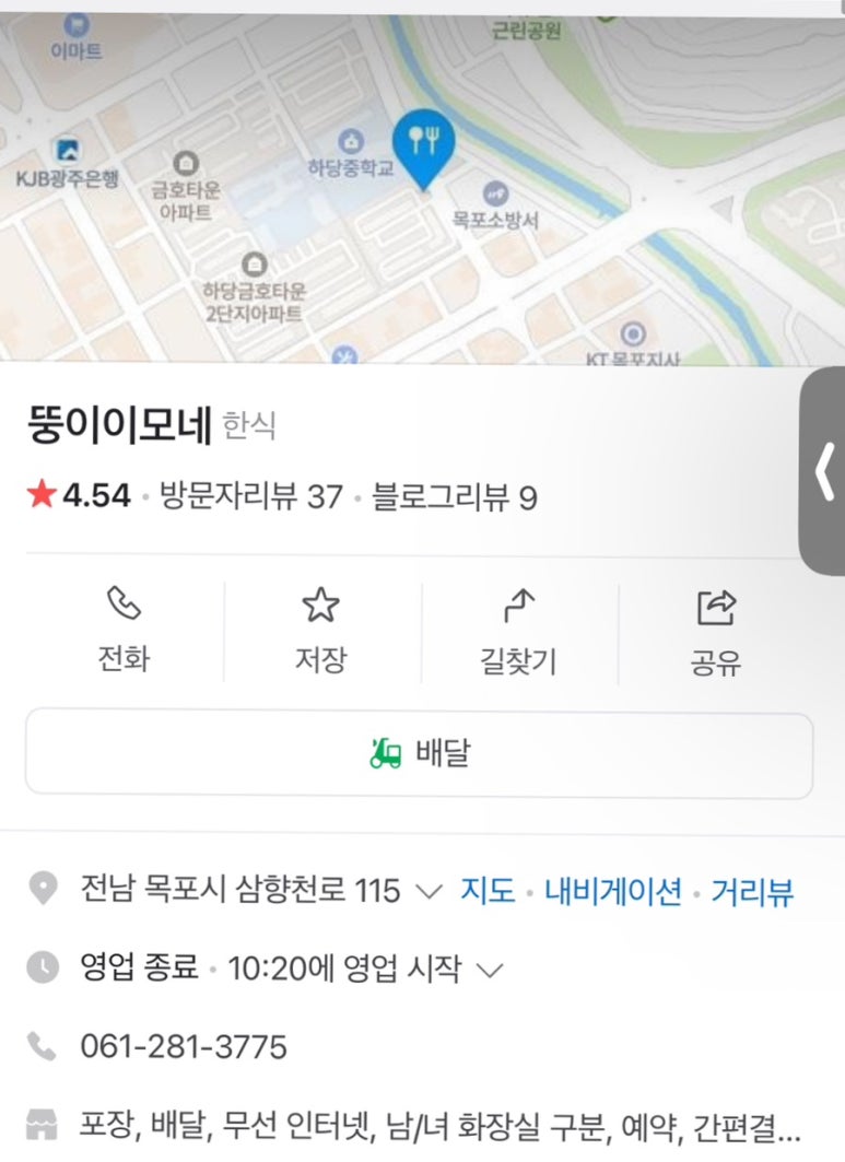 뚱이이모네 이미지