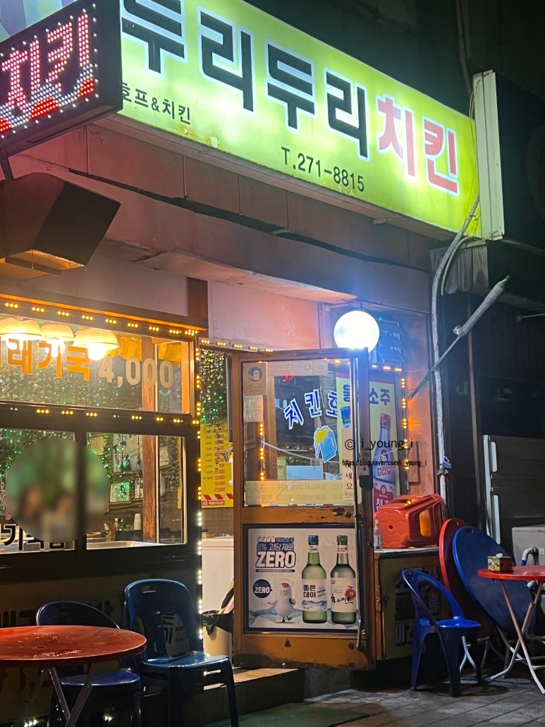 두리두리치킨 이미지