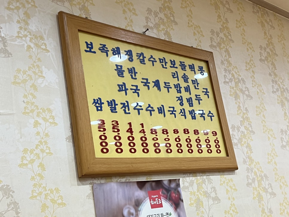 한가득해물칼국수보쌈 이미지