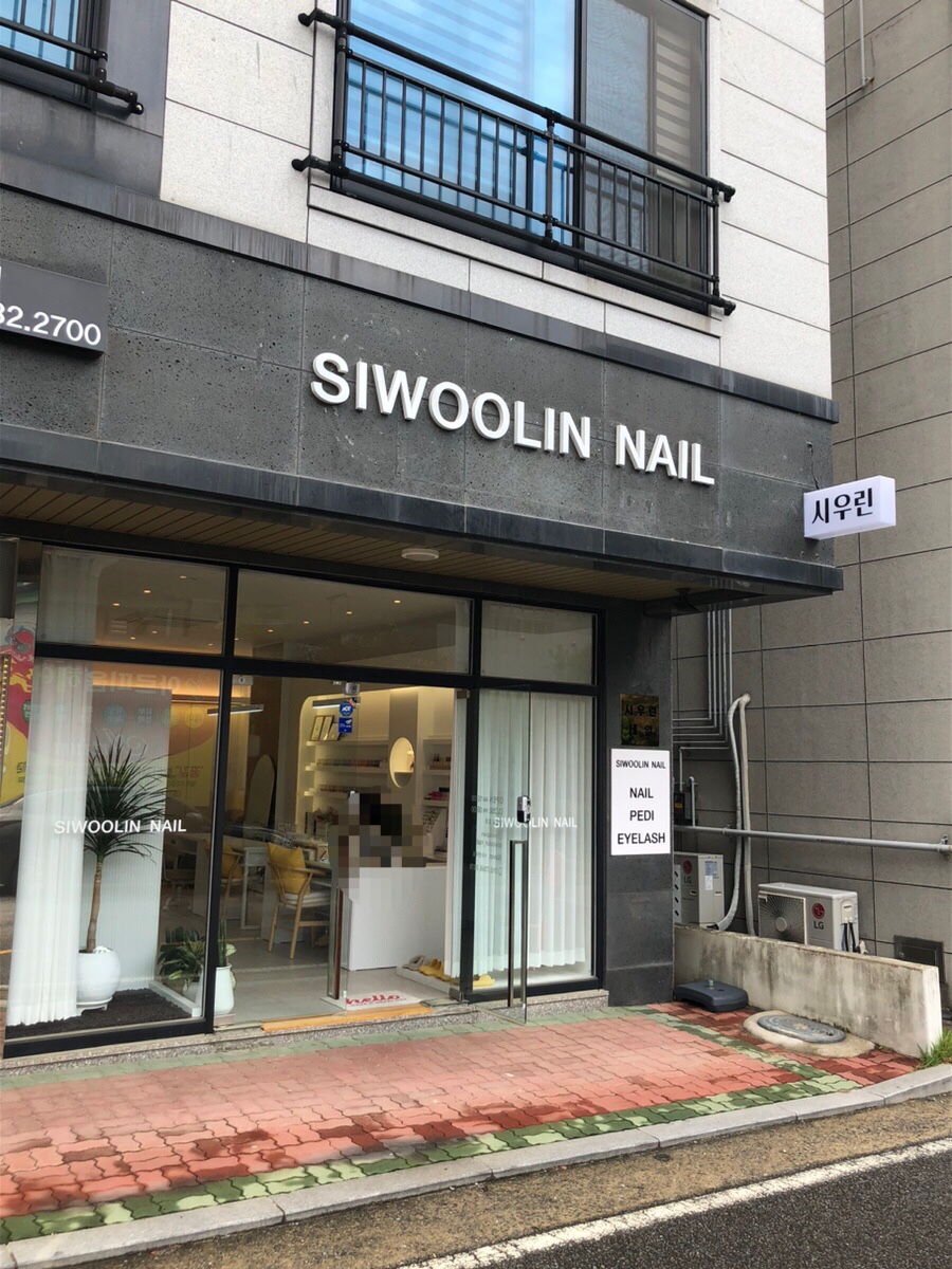 시우린네일 이미지