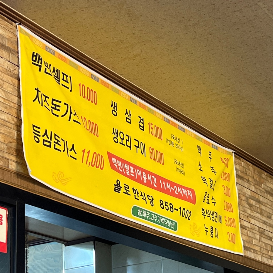 공룡한식뷔페 이미지