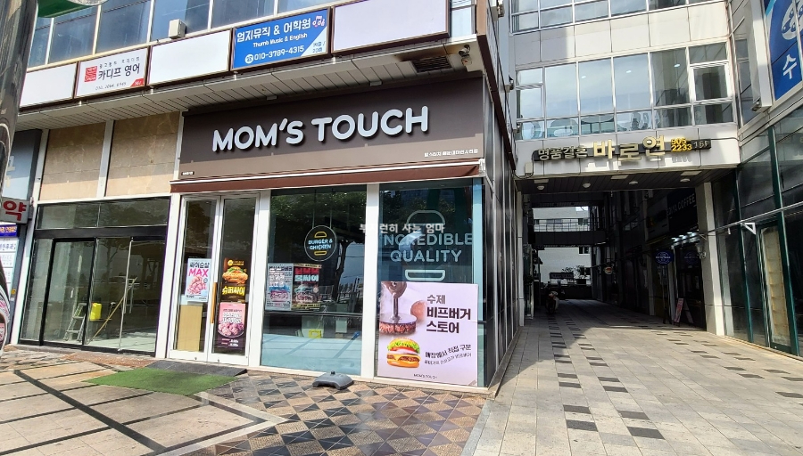 맘스터치 해운대 마린시티점 이미지