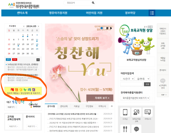 사회복지법인 혜성어린이집 이미지
