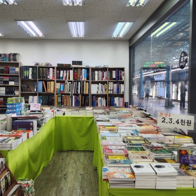 유진서적 이미지