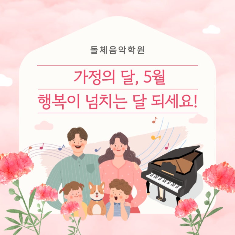 돌체음악학원 이미지