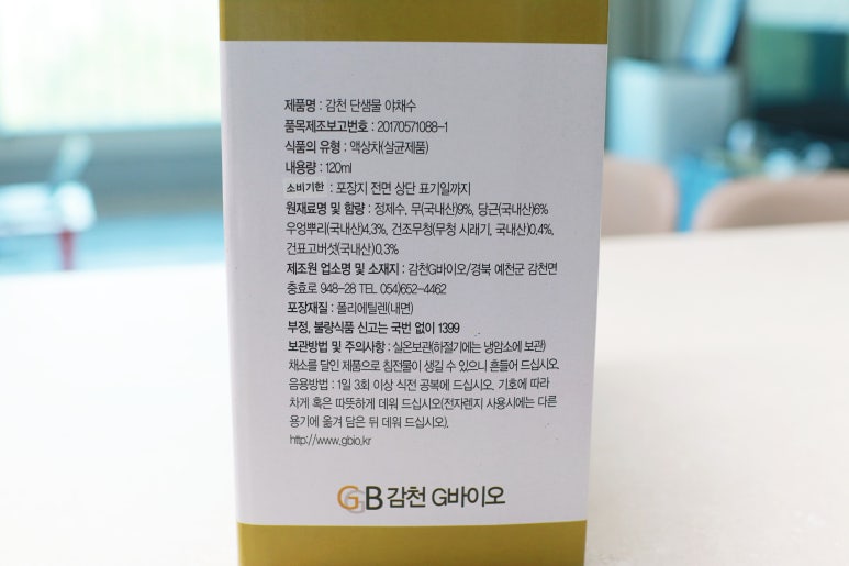 감천G바이오 이미지
