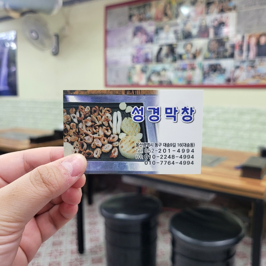 대한막창 이미지