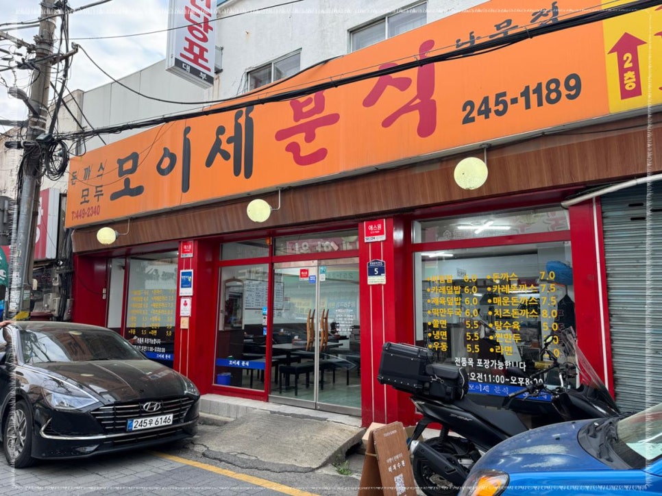 행복한분식 이미지