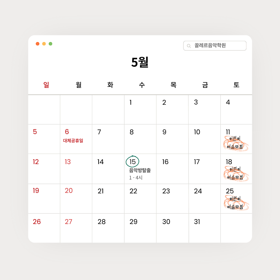 끌레르음악학원 이미지