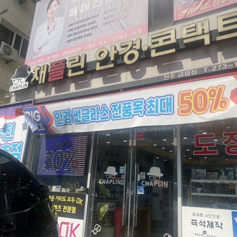 파리바게뜨전주금암점 이미지