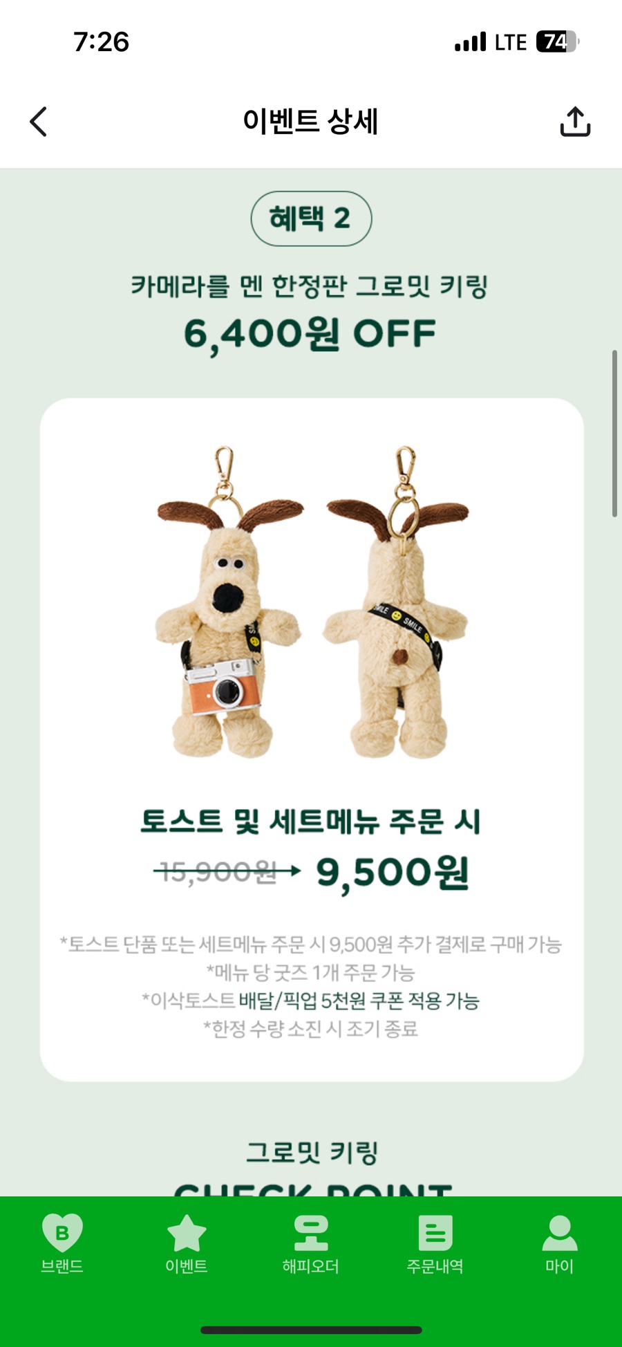 해피토스트 이미지